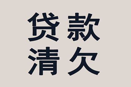 神农架收帐公司